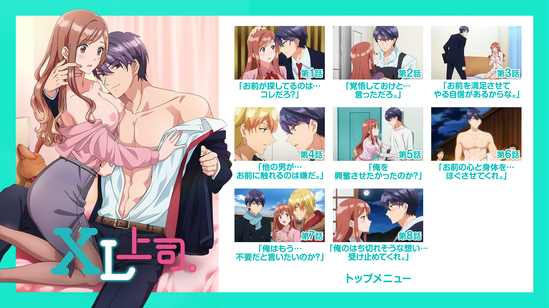 [喵萌奶茶屋&VCB-Studio] XL上司-1